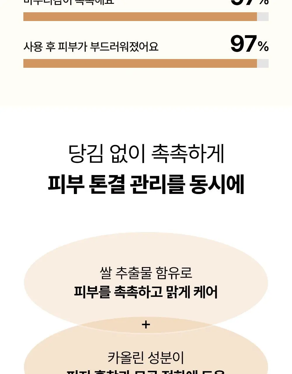 [화해1위/워시오프팩] 조선미녀 맑은쌀 꿀채운 마스크 150ml 상세페이지 5